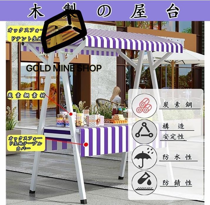 屋台ブース 仮設屋台セット 店頭販売 炭素鋼 軽量 組み立て簡単