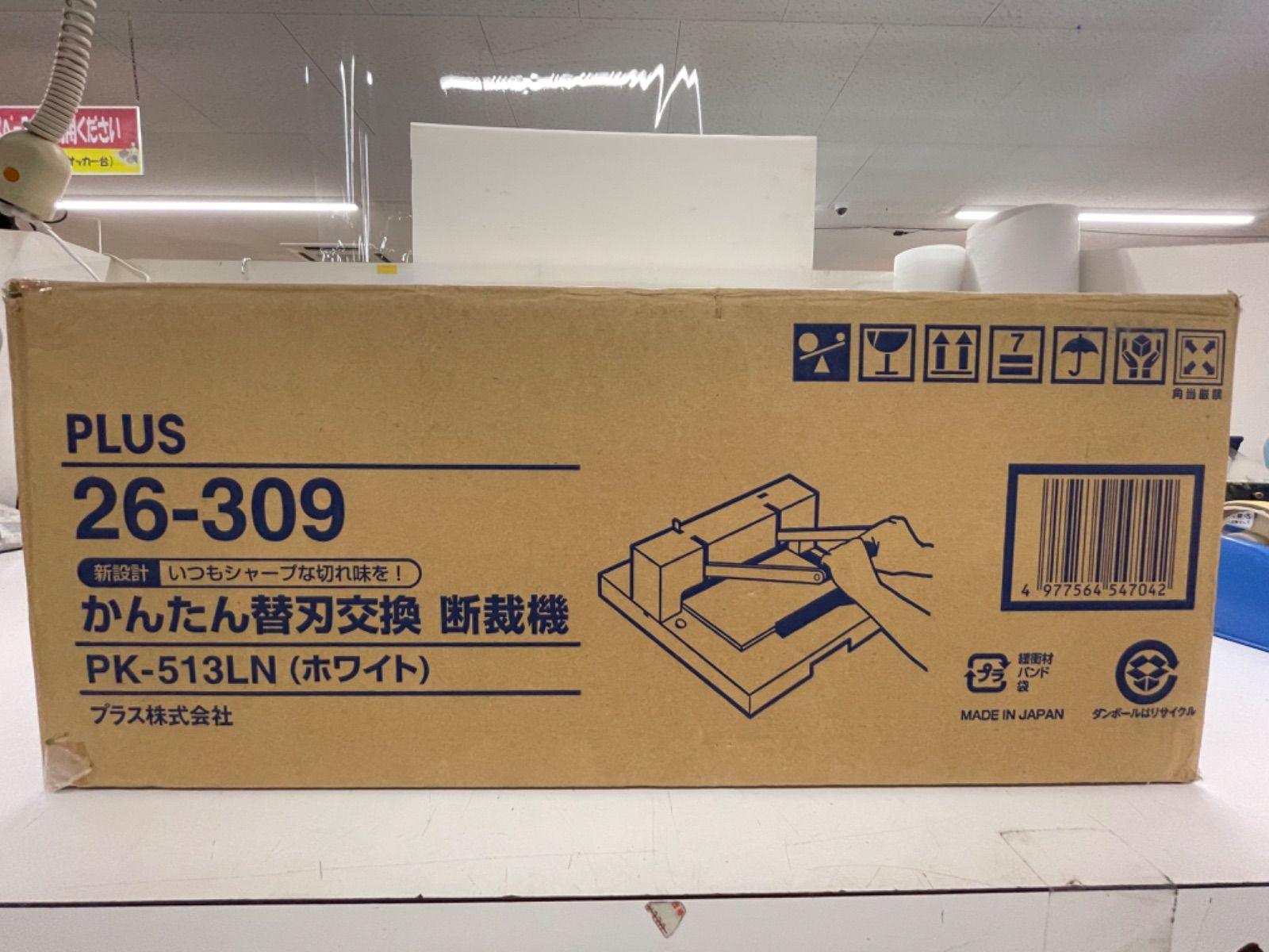 プラス株式会社 かんたん替刃交換 断裁機 PK-513LN ホワイト