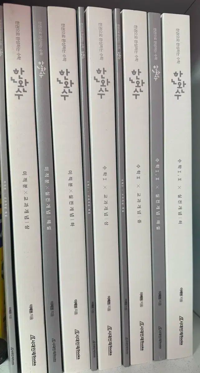 2026 一冊で完成する数学 数 1 2 微積 フルセット