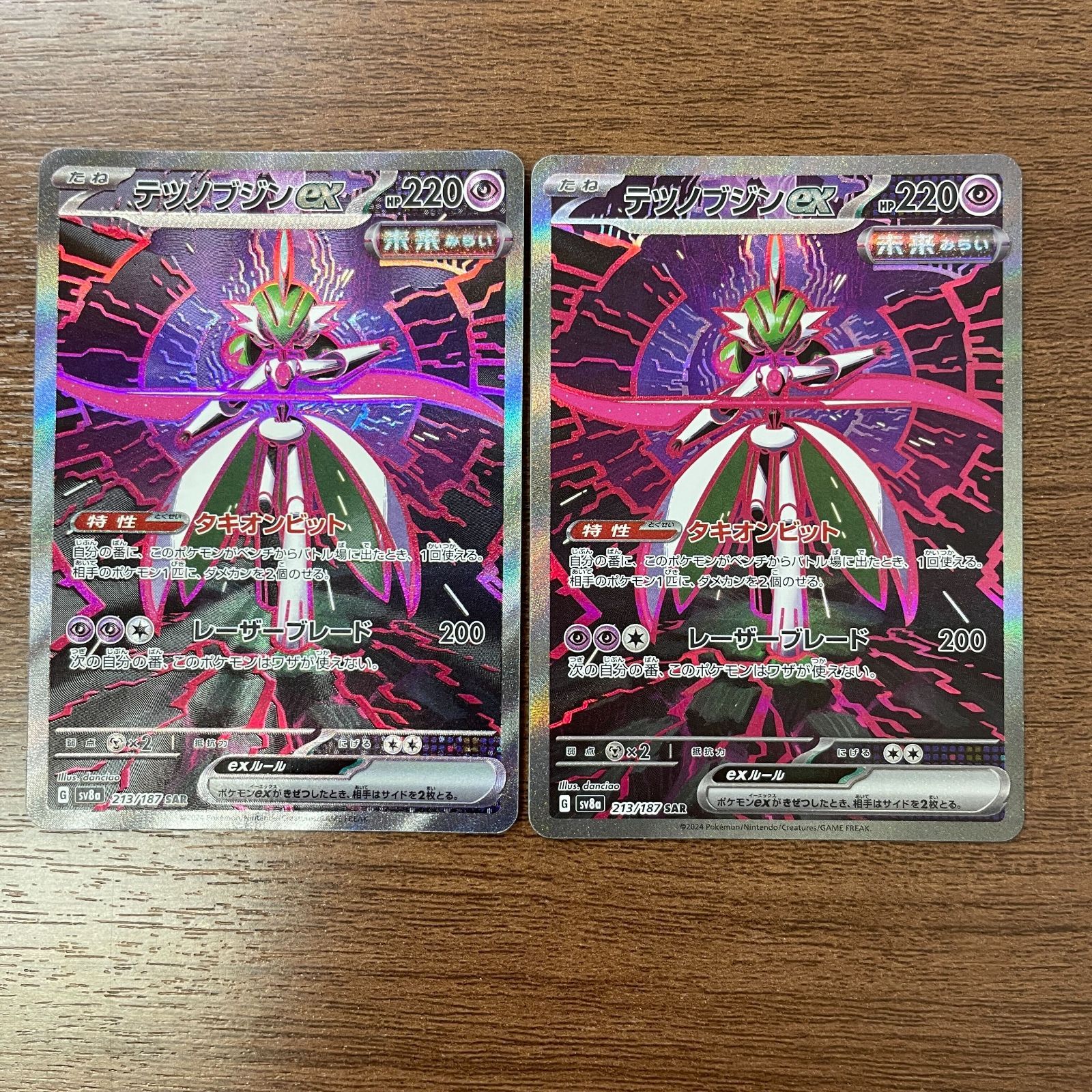 テツノブジンex SAR RR テツノブジンex 089/066 SAR｜ポケカシングルカード通販｜Clove