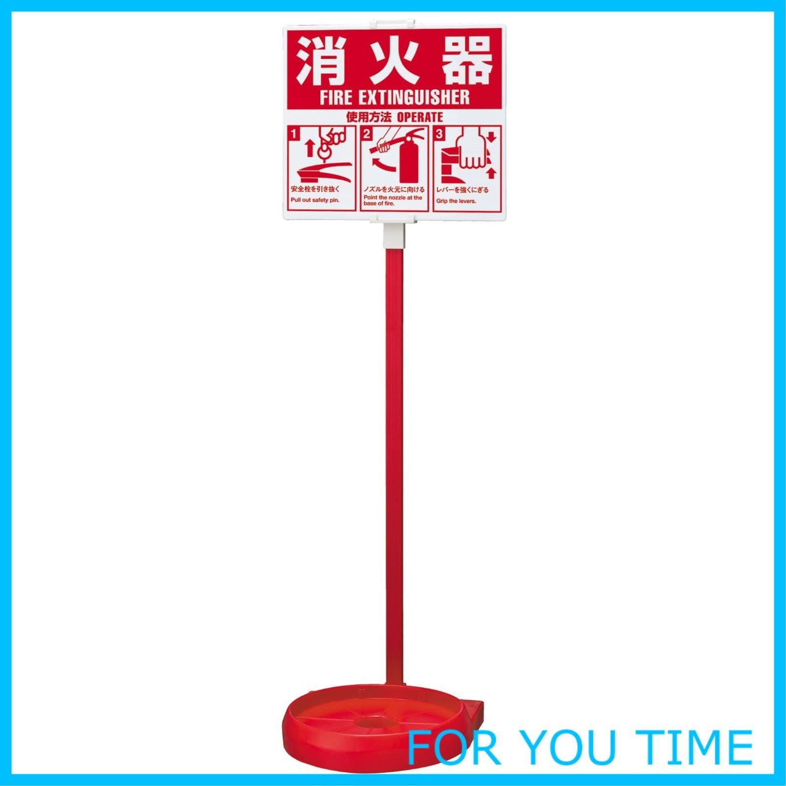 人気商品】ヤマトプロテック 消火器設置台 【シグナルスタンドECO-II