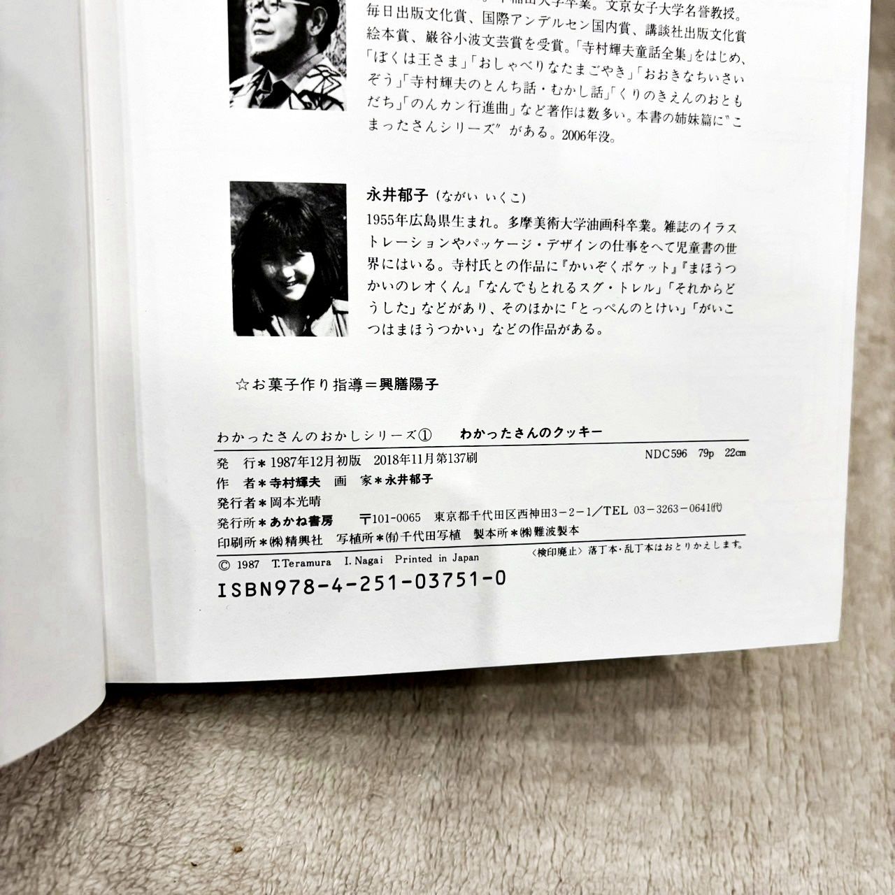 わかったさんのおかしシリーズ こまったさんのおはなしりょうり 