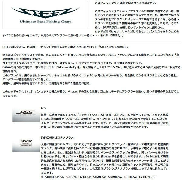 リアルコントロール