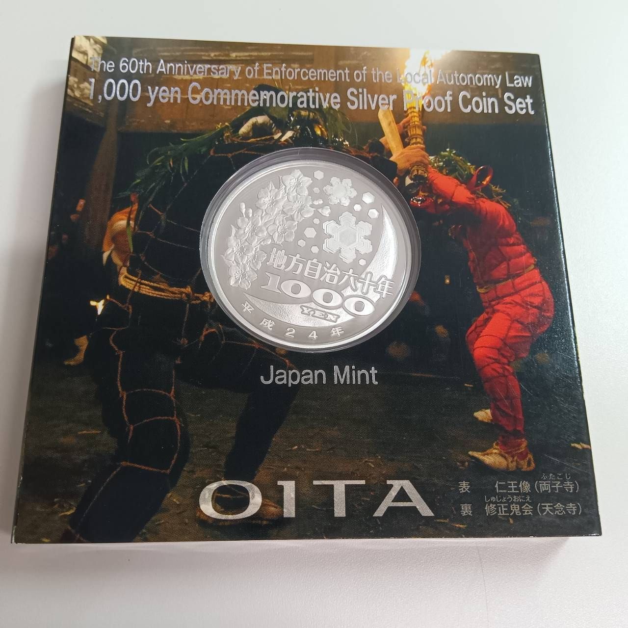 大分県　地方自治法施行六十周年記念　プルーフ銀貨 地方自治法施行六十周年記念 銀貨プルーフ 大分県 - メルカリ