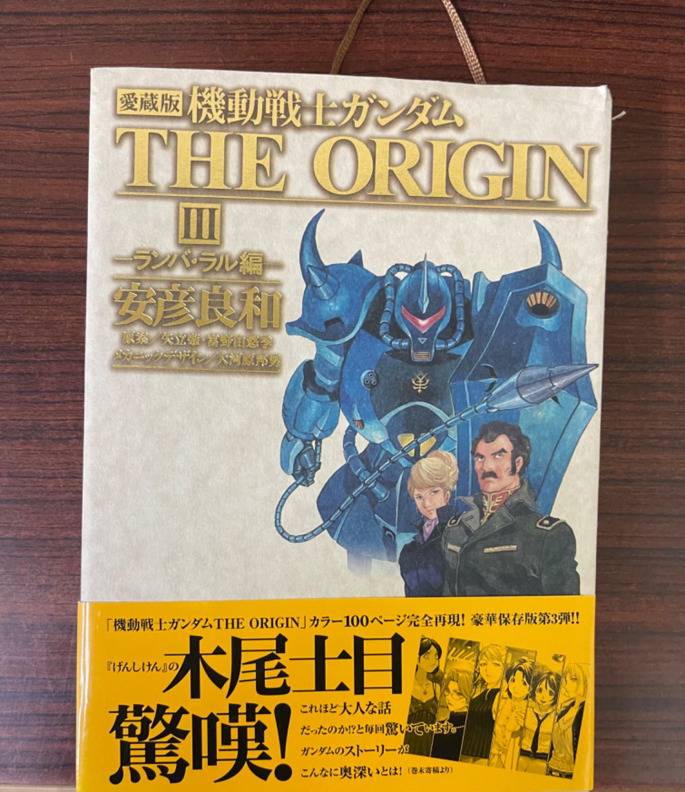 愛蔵版 機動戦士ガンダム THE ORIGIN 1～11巻エンタメ/ホビー