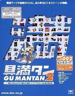 【中古】「非常に良い」具満タン 1・2・3 スタンダード編