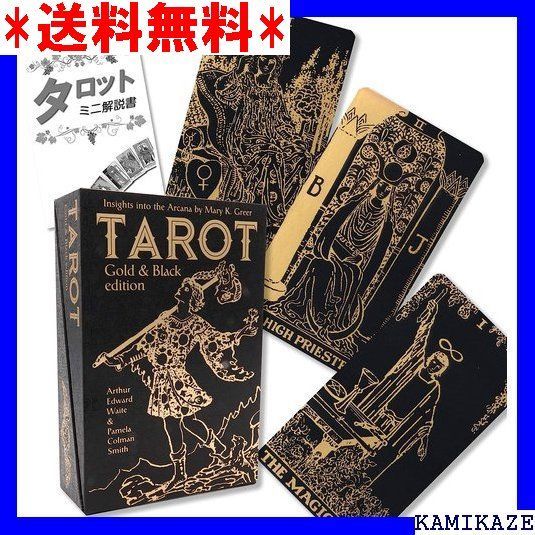 ☆期間限定価格 タロット ゴールド＆ブラック エディション Tarot & k