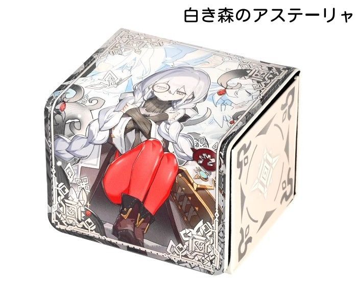 入荷now 安全 白き森のリゼット 白き森のアステーリャ デッキケース 罪宝 遊戯王OCG デュエルモンスターズ