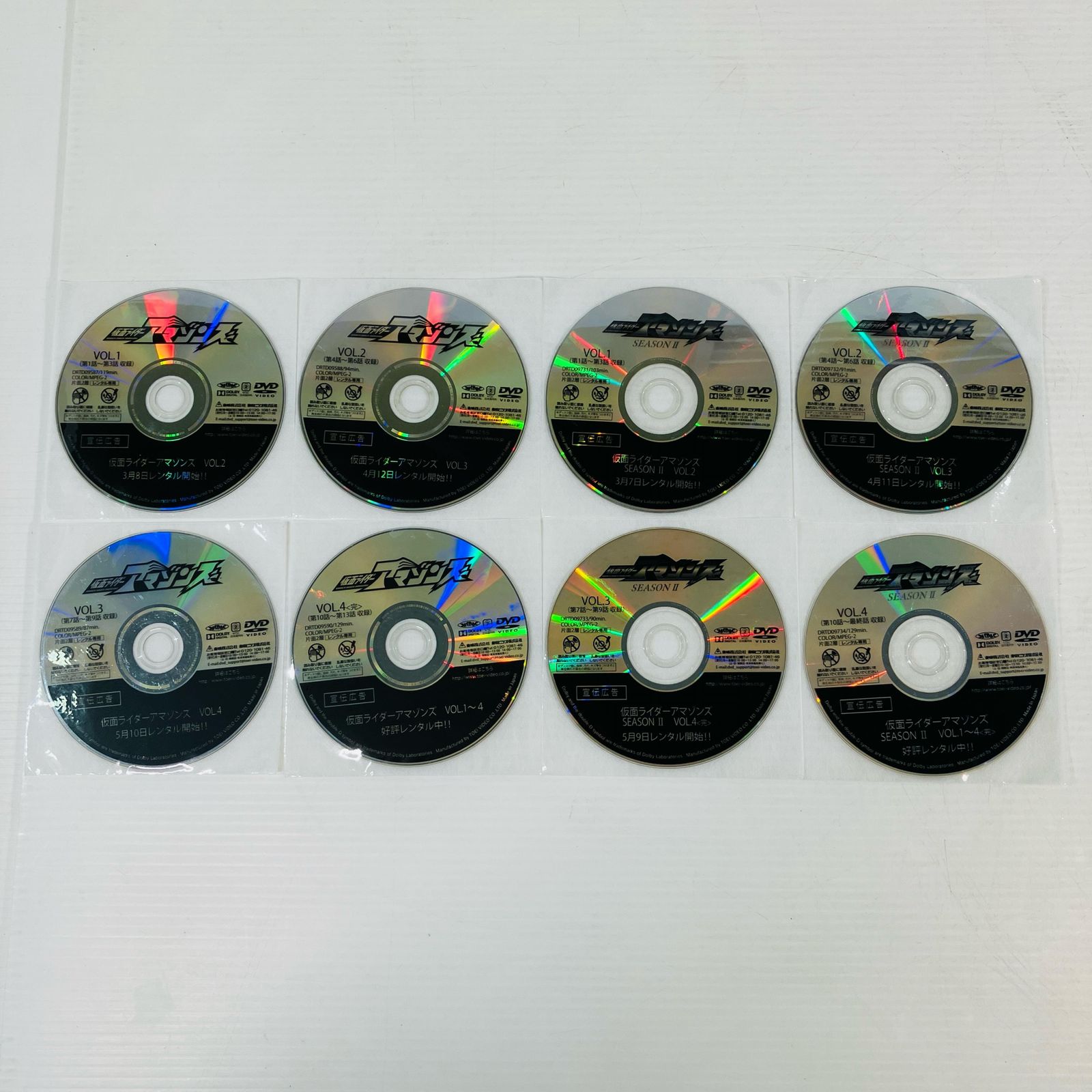 ☆ 最終お値下げ 仮面ライダーアマゾンズ シーズン1・2 全8巻セット #藤田富 レンタル落ちDVD キャスト/藤田富/谷口賢志マモル/小林亮太/ 東亜優/武田玲奈/(他) #石ノ森章太郎 現状品 0.14kg - メルカリ ☆ 最終お値下げ 仮面ライダーアマゾンズ シーズン1・2 全8巻セット #藤田富 レンタル落ちDVD キャスト/藤田富/谷口賢志マモル/小林亮太/ 東亜優/武田玲奈/(他) #石ノ森章太郎 現状品 0.14kg - メルカリ