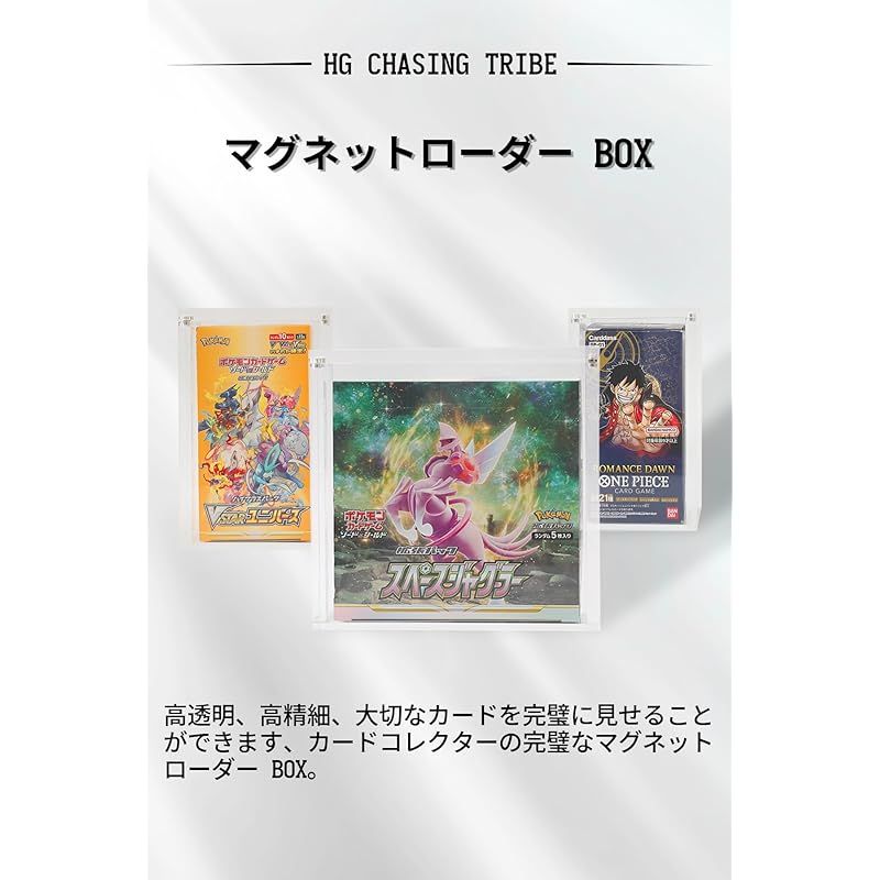 HG CHASING TRIBE BOX ローダー ボックスローダー UVカット