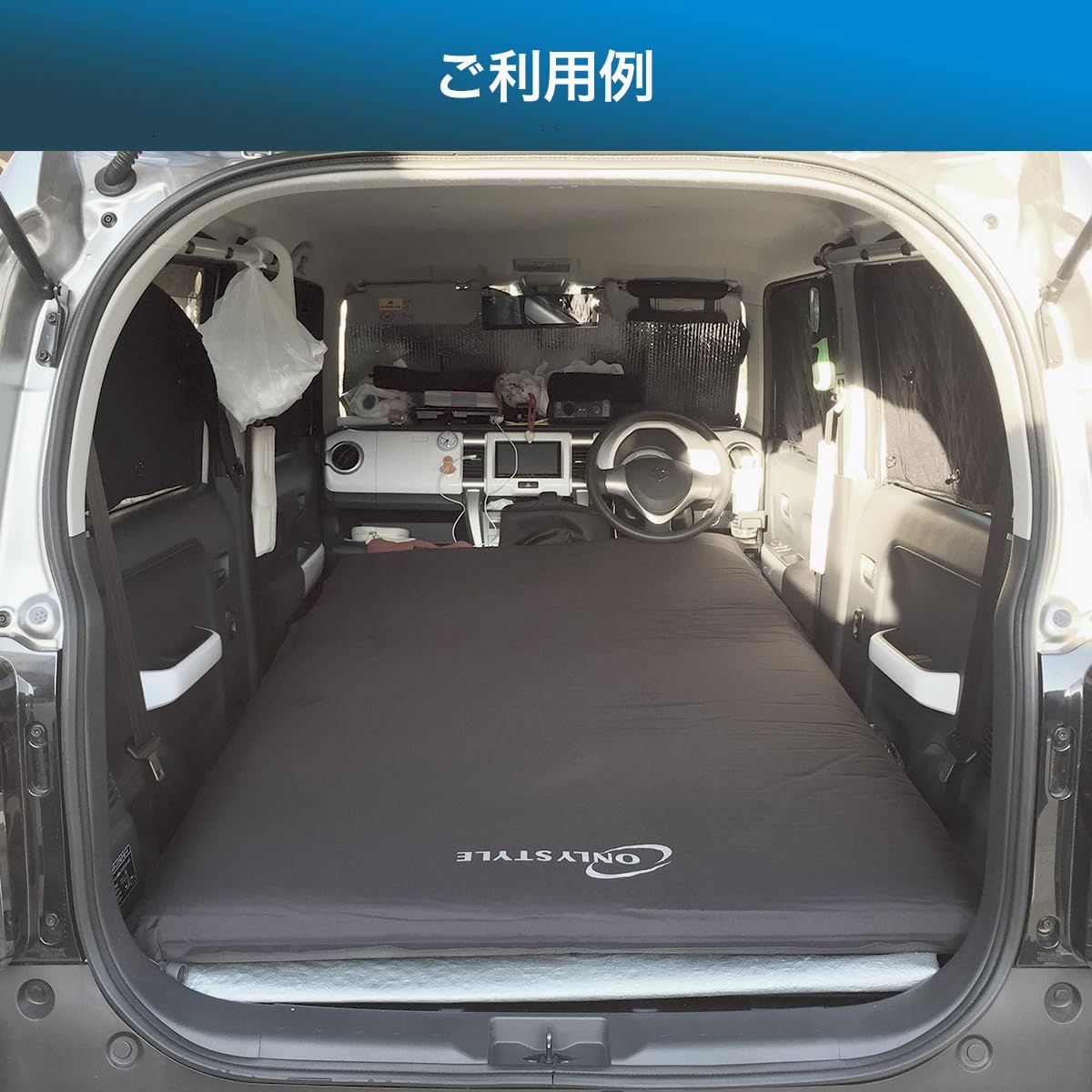 新着商品】オンリースタイル 車中泊専用マット 厚さ10cm オール