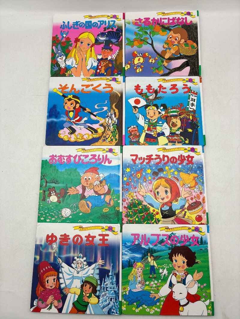 世界名作ファンタジー