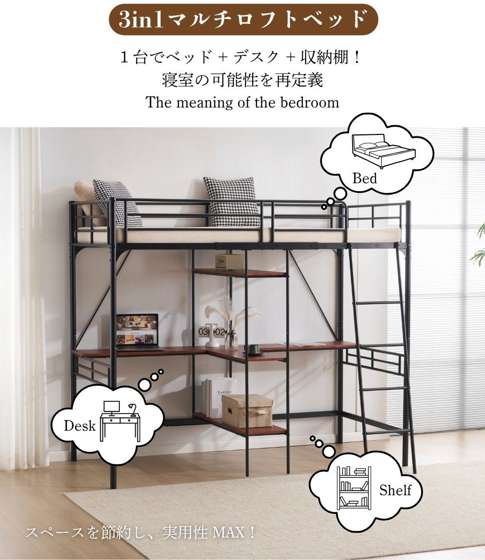 最新モデル ロフトベッド