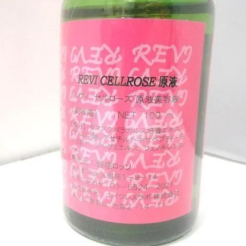 ♪REVI ルヴィ セルローズ原液美容液　内容量１００ｍｌ　未使用品　写真参照管理A81582