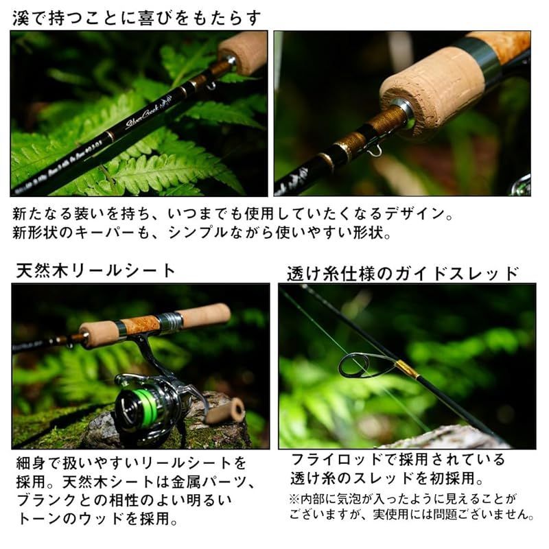 シルバークリークトラッド