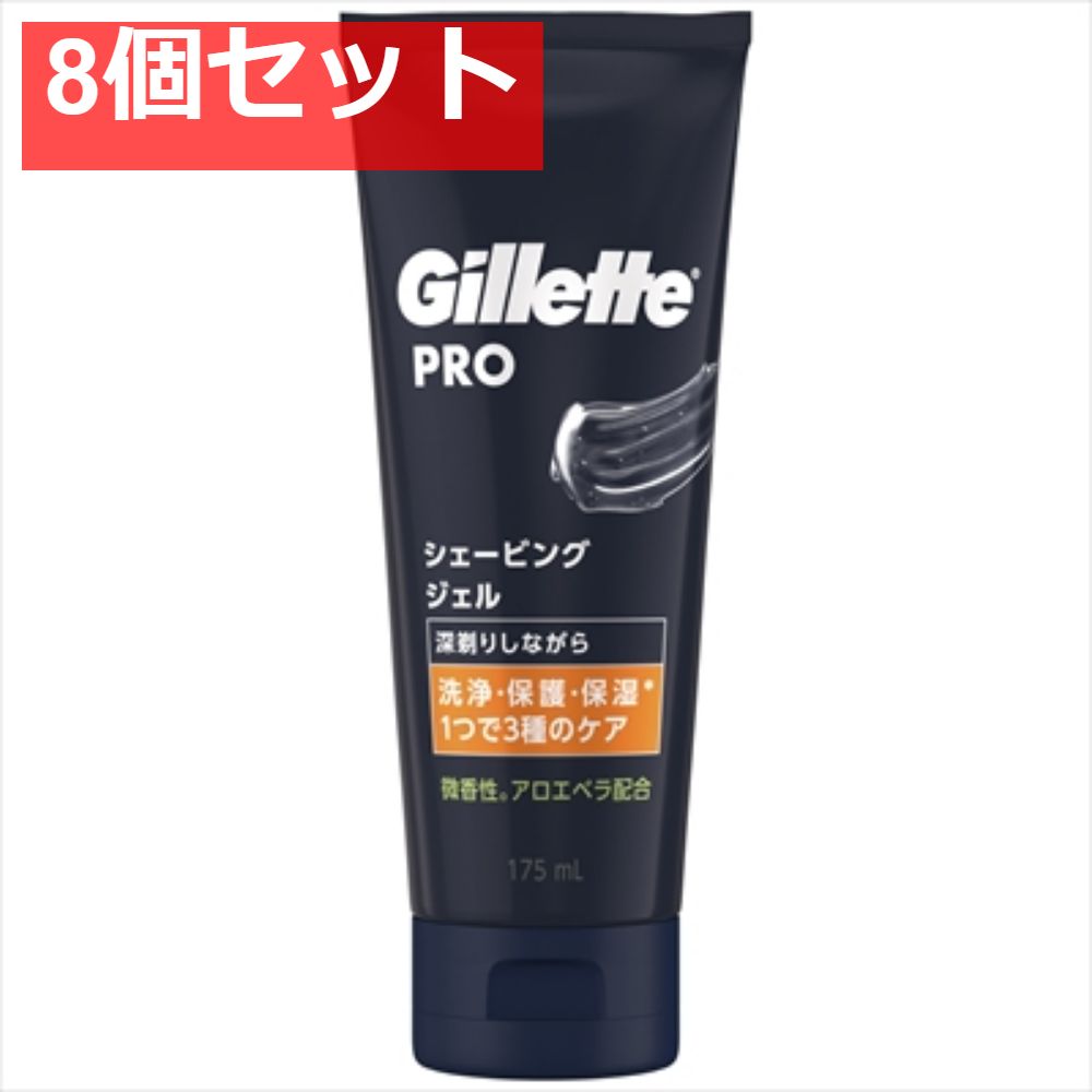 Gillette PRO シェービングジェル 8個セット まとめ売り