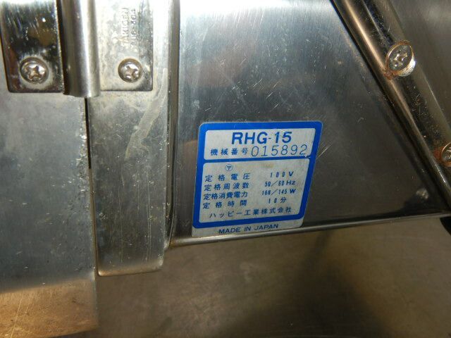 RHG-15 W20D31H34cm