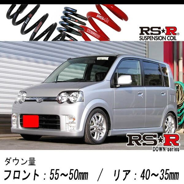 値引きしました！N-VAN用 RSR製ダウンサス N-VANをRSR車高調で