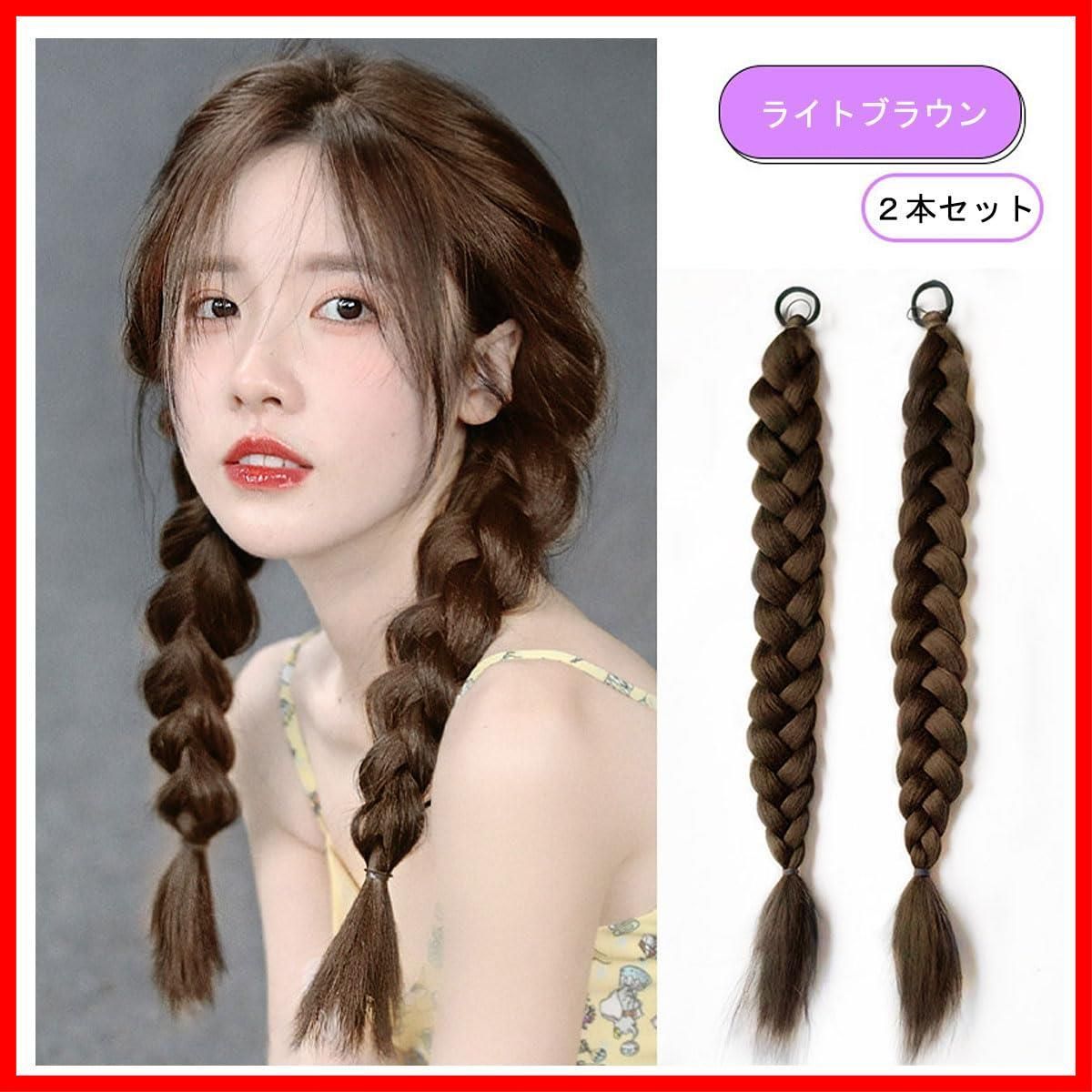人気商品】ヘアエクステ 三つ編み ウィッグ 45cm 編み込み