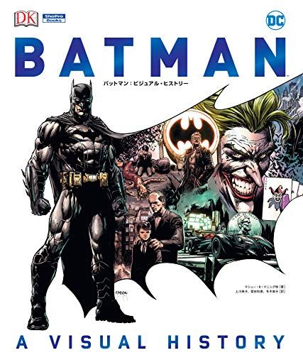 バットマン ビジュアル ヒストリー ShoPro Books マシュー K マニング
