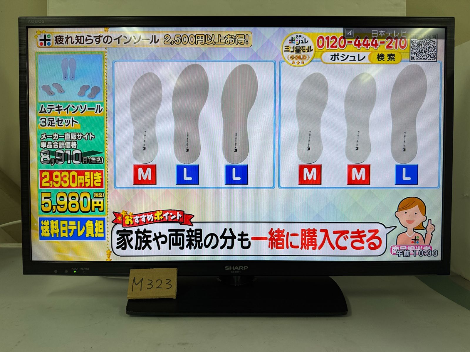 32型 シャープ AQUOS LED 液晶テレビ 2015年製 LC