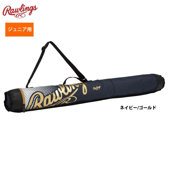 Rawlings ローリングス EBC13F02 野球 アクセサリー ジュニア少年用 バットケース 1本入れ ネイビー×ゴールド