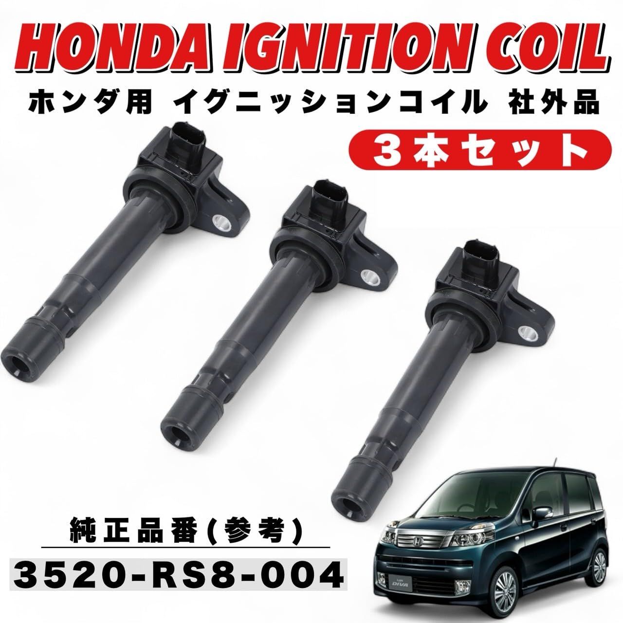 ハイスパークイグニッションコイル ホンダバモスホビオHM3 Amazon