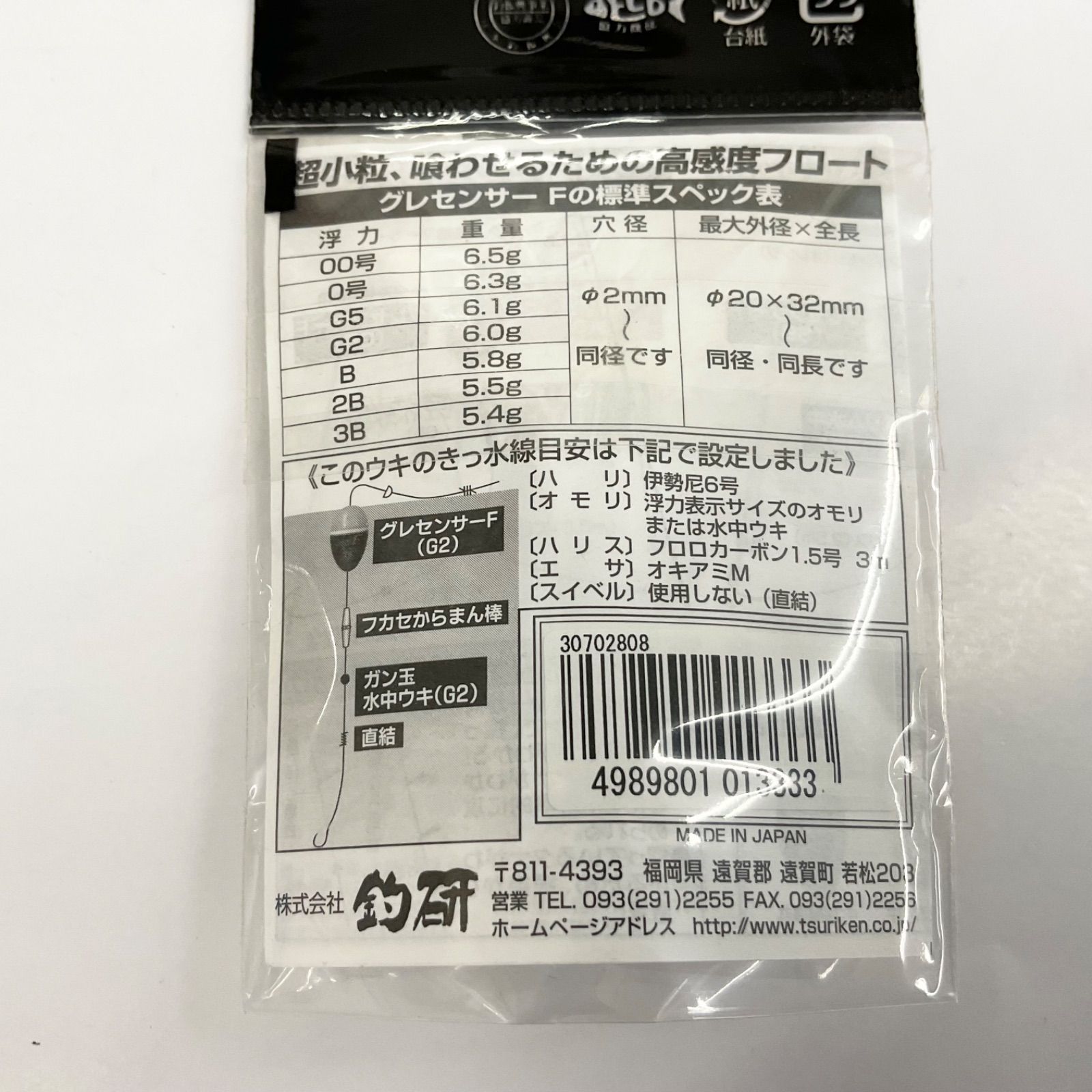 釣研