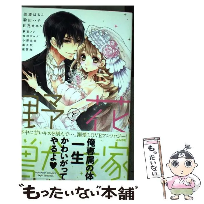 2025年最新】大和那南の人気アイテム - メルカリ