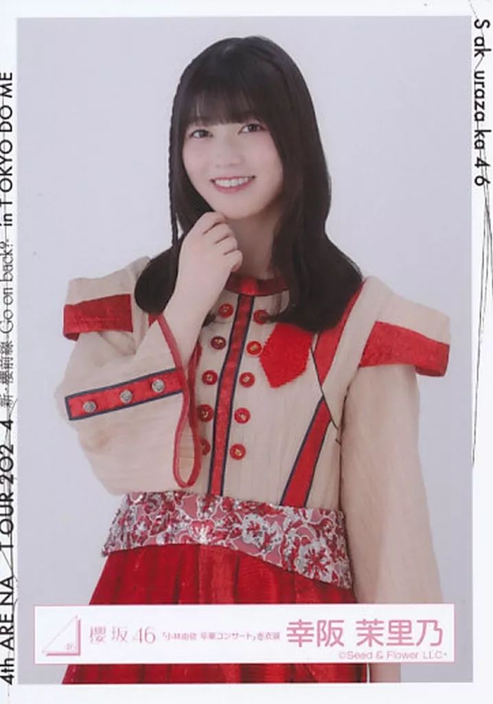 中古】生写真(乃木坂46) 幸阪茉里乃/上半身/櫻坂46ランダム生写真