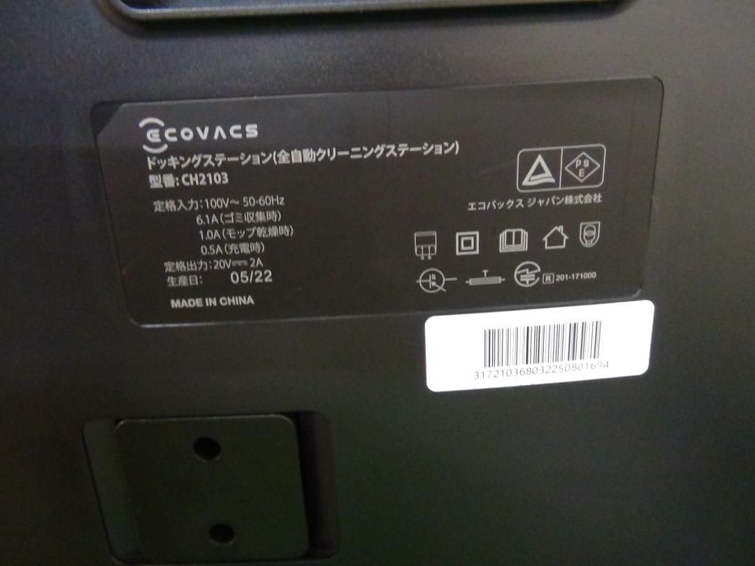 J59 消毒済 ECOVACS エコバックス ロボット掃除機 保証付