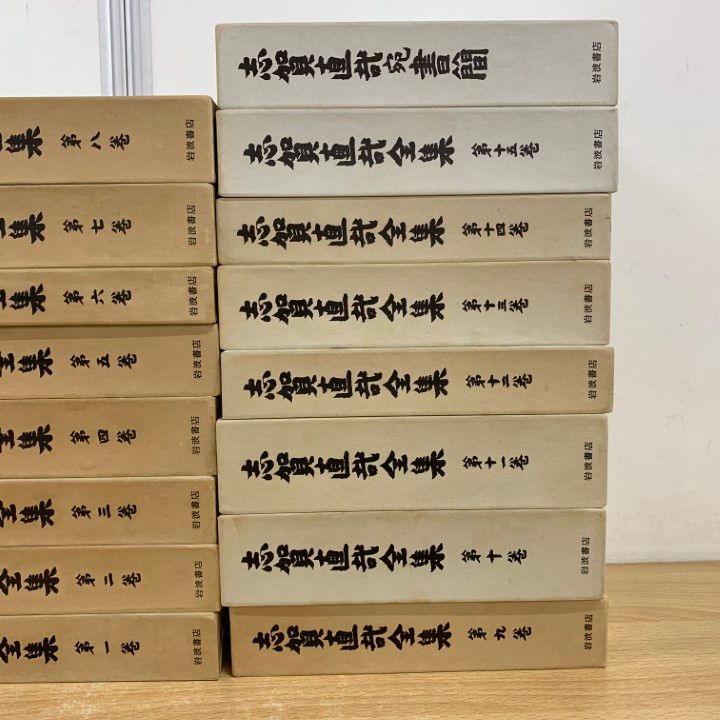 志賀直哉全集 16巻セット 岩波書店 志賀直哉全集 16巻セット 岩波書店 - メルカリ
