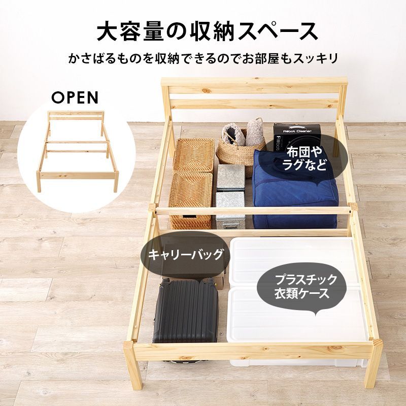 宮棚 ベッドフレーム単品