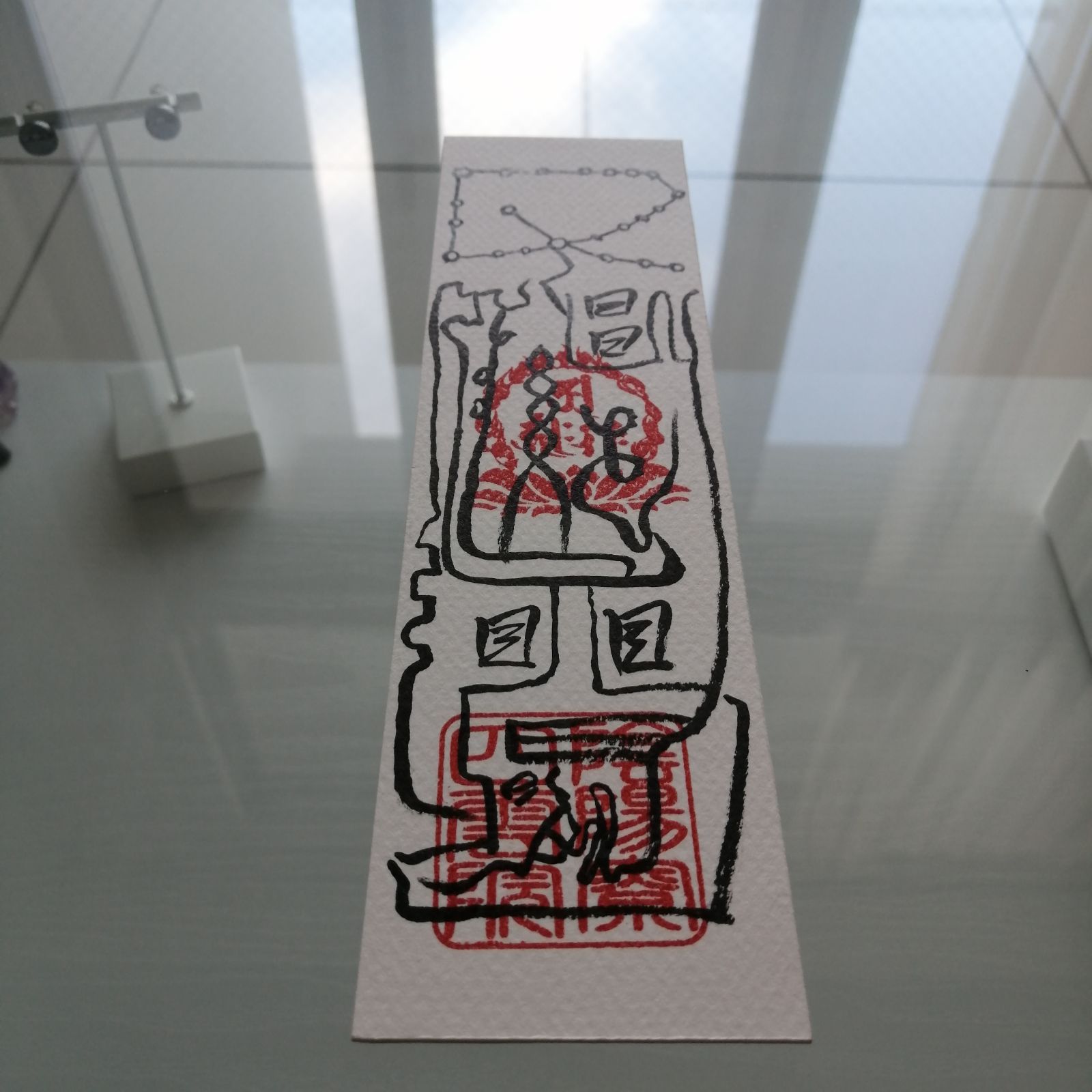 ☯悪人悪友心翻隨遵御秘符　アクニンアクユウココロヒルガエシズイジュンスルゴヒフ ☯悪人悪友心翻隨遵御秘符 アクニンアクユウココロヒルガエ