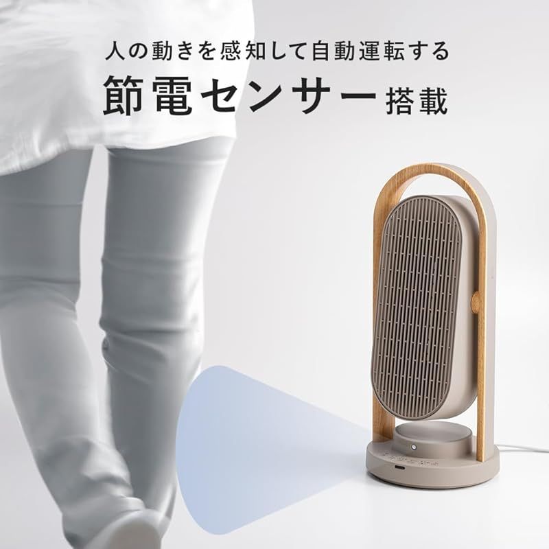 スリーアップ セラミックヒーター 上下左右自動首振り 節電センサー スイング 1200W 送風機能 WOOD STYLE リモコン付 グレージュ CH-AZ0616GG 1 WWW_KANDAIZUMI_COM