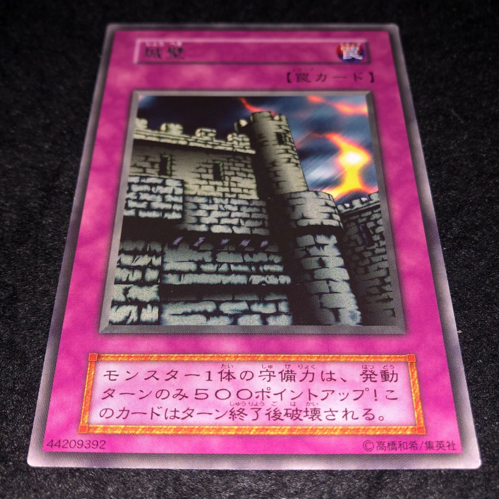 遊戯王 NO.1767 初期 booster 字レア 城壁 - メルカリ