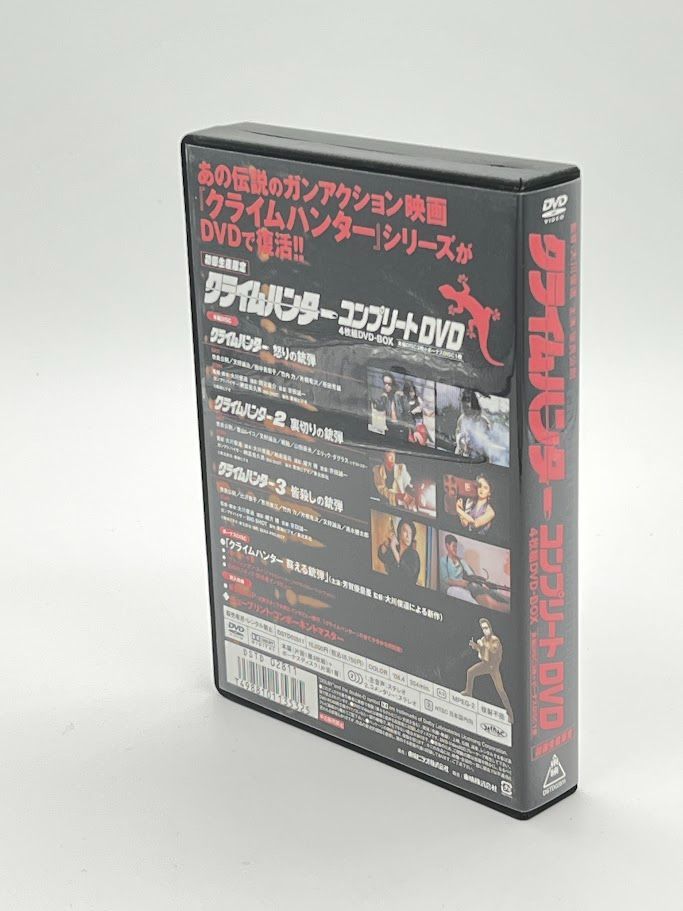 クライムハンター コンプリートDVD 映画 未開封 メルカリ