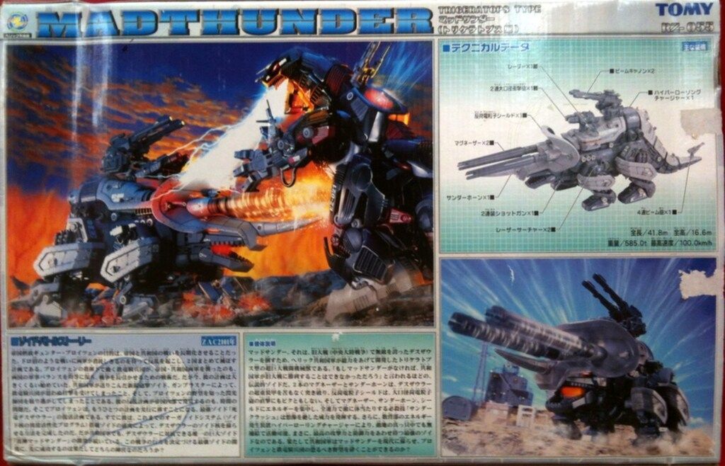 メカ生体ゾイド マッドサンダー(トリケラトプス型)旧ゾイド メカ生体ゾイド マッドサンダー(トリケラトプス型)旧ゾイド