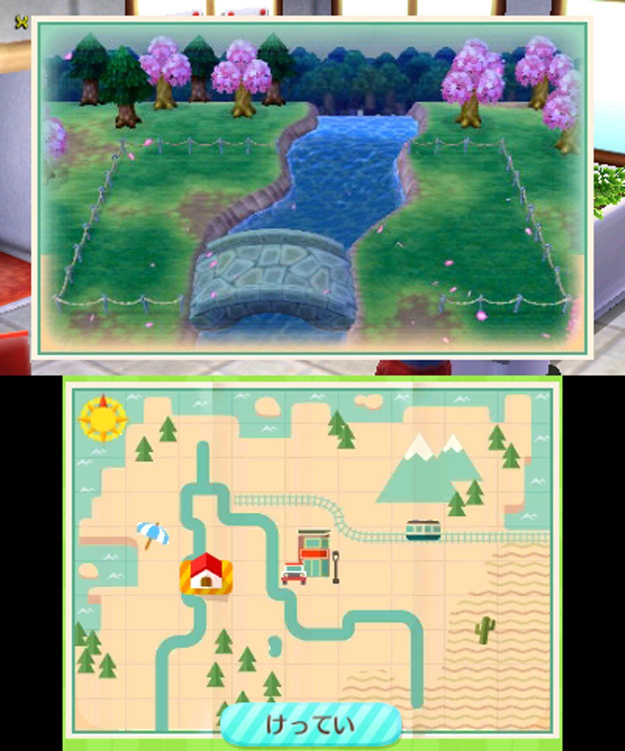 ハッピーホームデザイナー