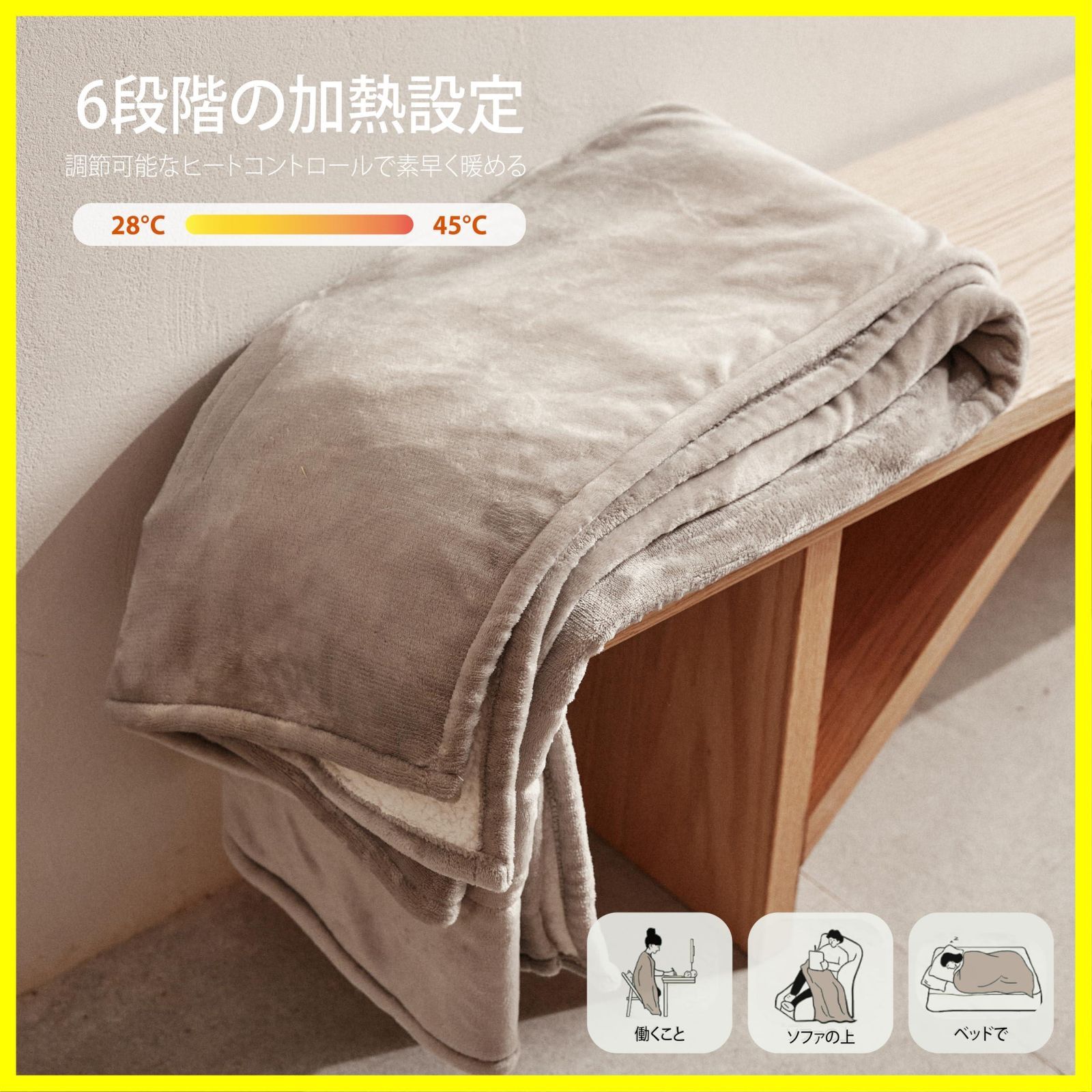 大人気】電気毛布 掛け敷き兼用 - GOTCOZY 180×130cm フランネル 大人気】電気毛布 掛け敷き兼用 - GOTCOZY 180×130cm フランネル