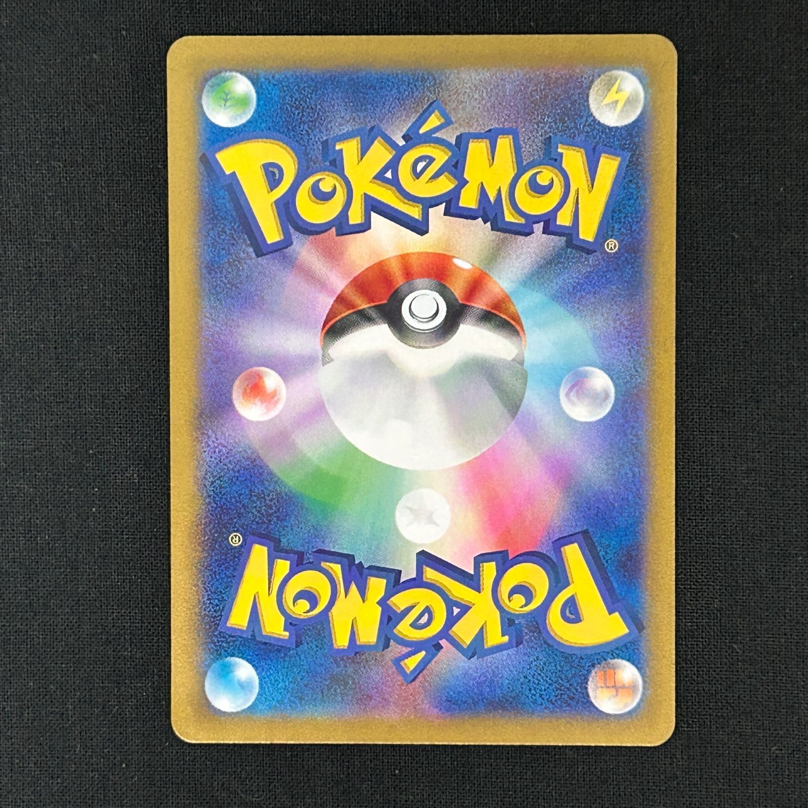 浜館56-411】 ポケモンカード ポケカ イッカネズミ AR SV2D 4枚セット