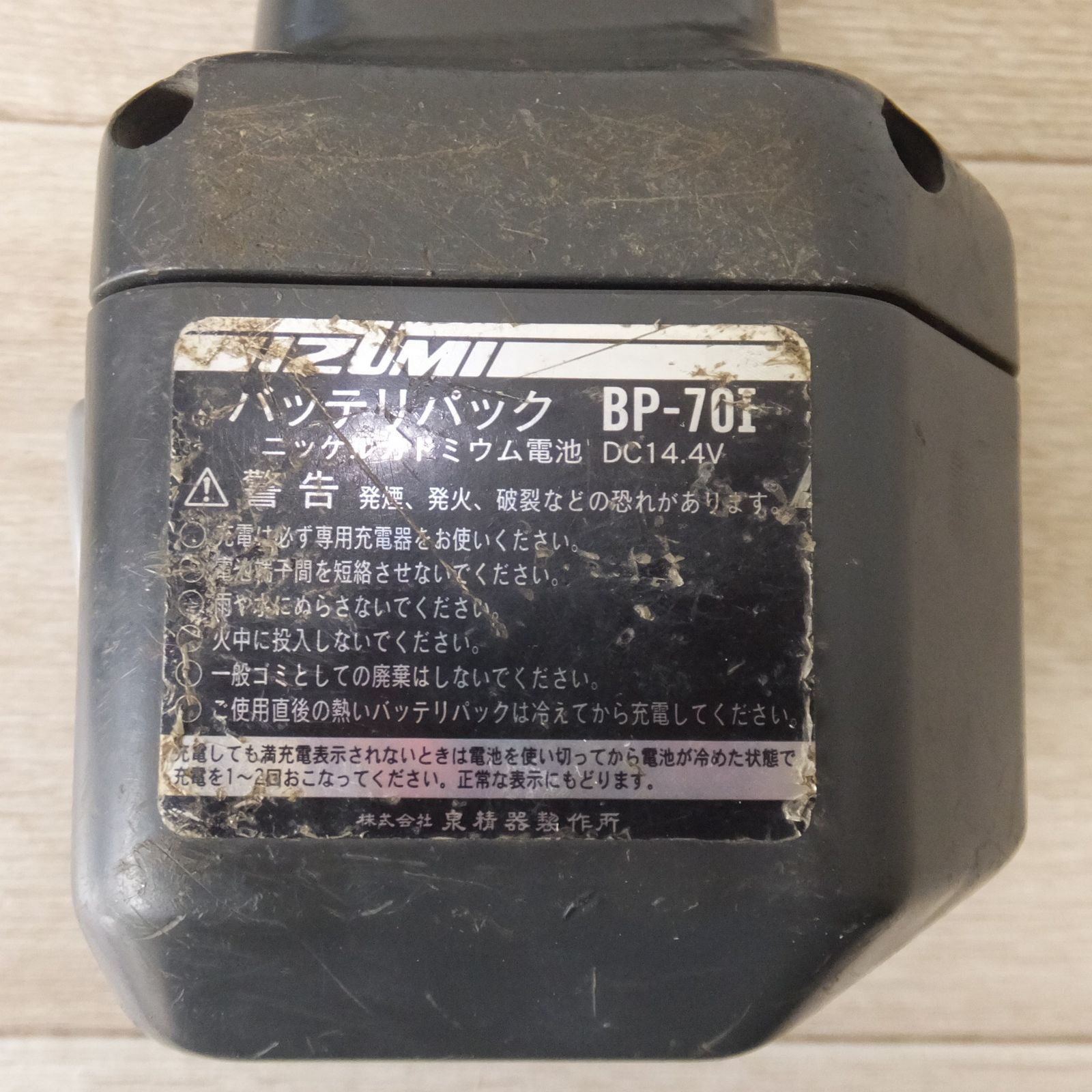 電動油圧式ケーブルカッター