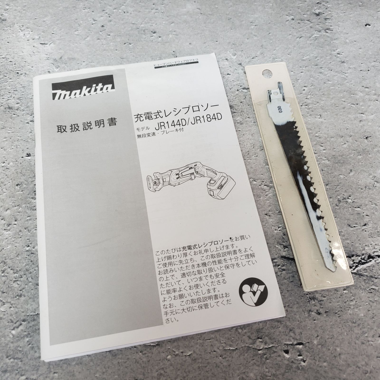 Makita|マキタ