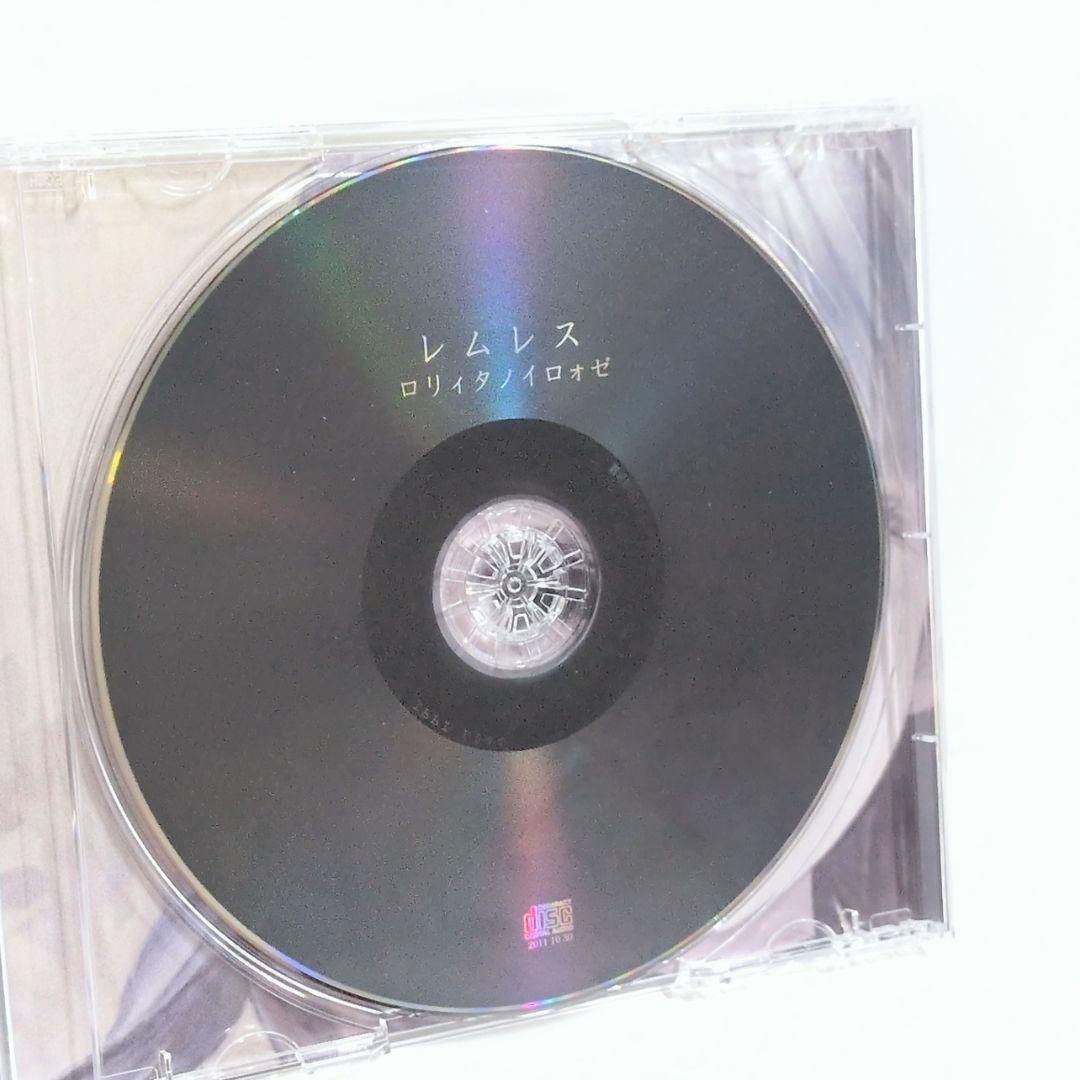レムレス ロリィタノイロォゼ りみゆ 同人 音楽 CD レムレス ロリィタノイロォゼ りみゆ 同人 音楽 CD - メルカリ