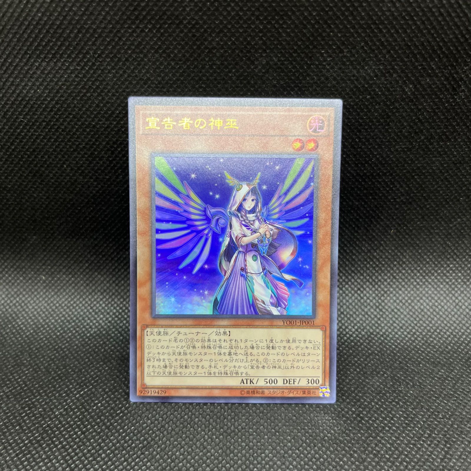 遊戯王OCG 神の宣告 ウルトラレア 遊戯王 神の宣告 旧アジア 1st ウルトラ - メルカリ