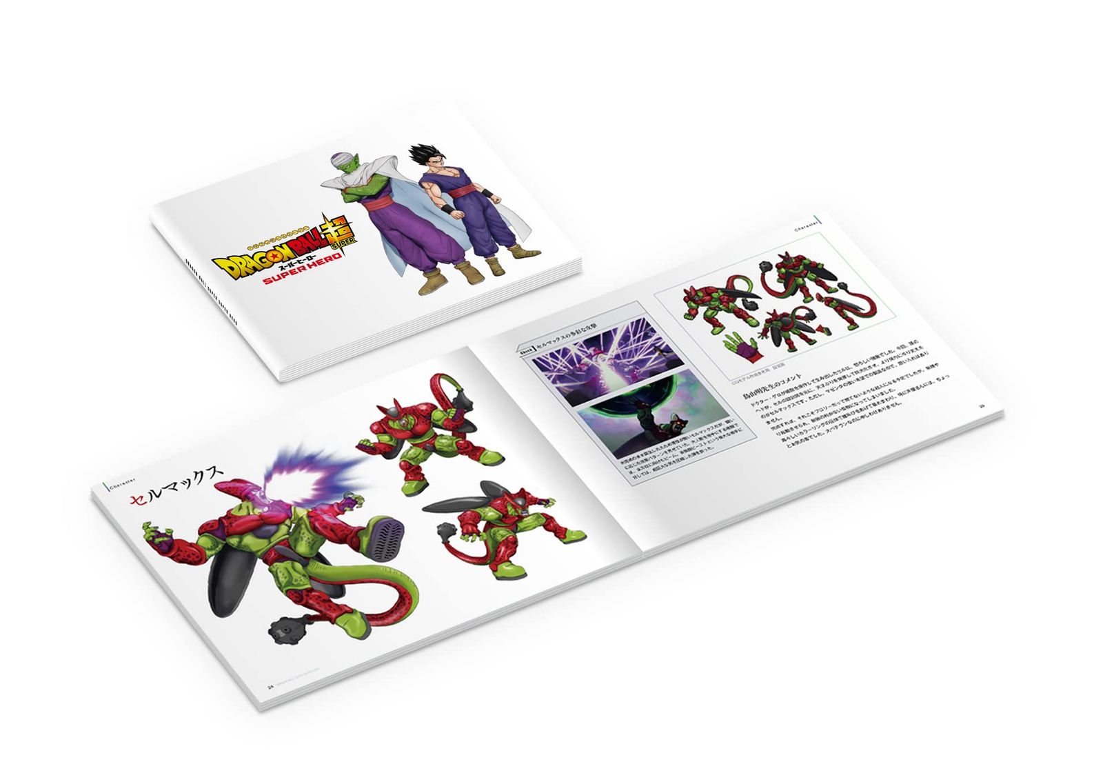 Amazon限定ドラゴンボール超 スーパーヒーロー 4K Blu-ray 特典付 映画『ドラゴンボール超 スーパーヒーロー』