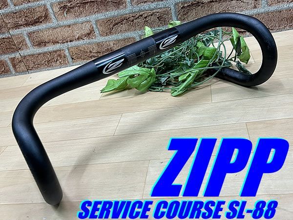 ZIPP SERVICE COURSE SL-88 ドロップハンドル