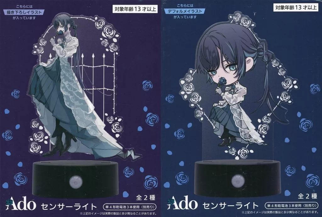 家電サプライ 全2種セット Ado センサーライト ラウンドワン