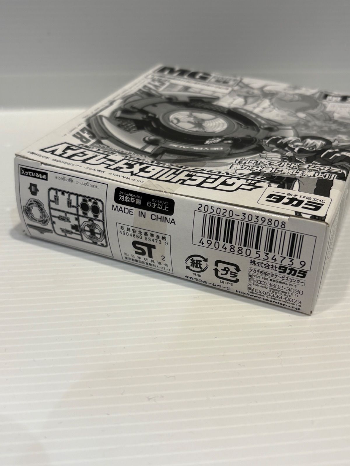 爆転シュートベイブレード2002