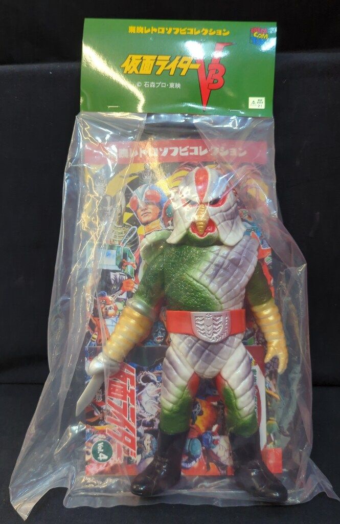 メディコム・トイ 東映レトロソフビコレクション 公式 仮面ライダーV3